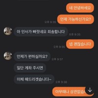 예의바르고 쿨한 당근 거래자