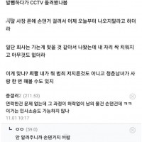 해고사유 레전드