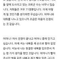 약 74여년전 한 중학생의 편지글