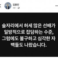 김용민의원의 섞열이 회견 평가