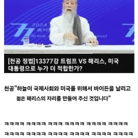 굥은 이걸 철석같이 믿고 있었을 듯