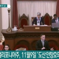 유머) Korean, 고개를 들어 California를 보십시오.!!!