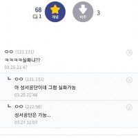 신입한테 복리후생 가르쳐주다 빨갱이 소리 들은 디시인