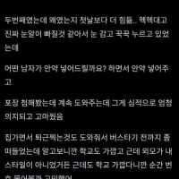 쿠팡 알바하다가 노비들 결혼을 이해한 여자. jpg