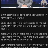 MBC 뉴스데스크 클로징멘트