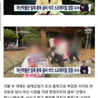 박물관 전시품 부순 대학생들 체포