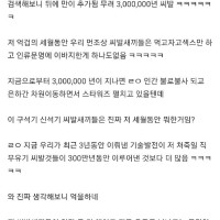 구석기 신석기 시대 이 새끼들은 300만년동안 뭐한거임??