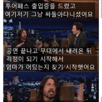 록스타의 엄마썰.jpg