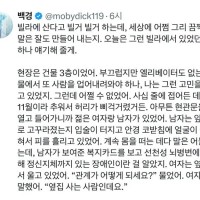 현직 소방관이 이야기하는 어떤 이웃