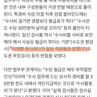 특활비 삭감에 술렁이는 검찰