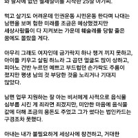 이재명 대표 SNS ...