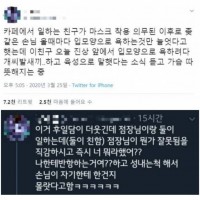 카페 점잠의 대처능력