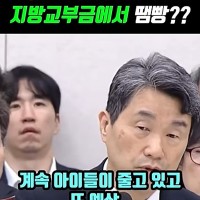 고교 무상교육 예산 99% 삭감한 이유 - 이주호 교육부장관