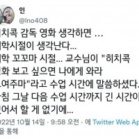 교수님 랩실에 대뜸 찾아가 영화본 썰