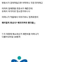 학폭 노쇼사건 24.09 근황