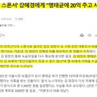 오세훈 측, 명태균 사건 20억에 덮자