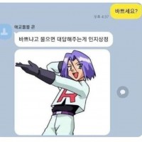 바빠서 제정신이 아닌 직장동료