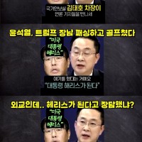 트럼프 장남이 4시간이나 기다렸는데 안 만나준 윤석열