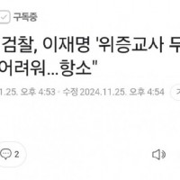 [속보] 화가 난 쥴리견들