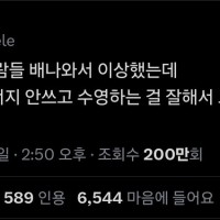 바다사자 다슬기 불법양식장