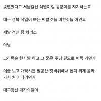 어느보배유저가 이재명을 지지하는 이유