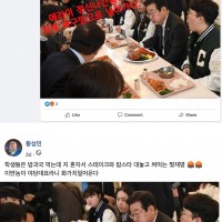 지지자의 수준을 믿고 조작한 사진