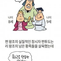 고려에 정착한 베트남 왕족 썰.jpg