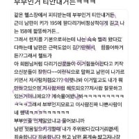 헬쓰장서 부부인거 모른 척 하고 운동 했거든