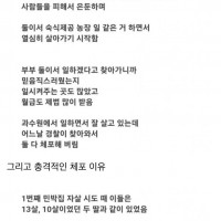 5번이나 자살시도를 한 부부의 결말