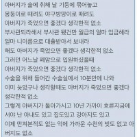 아버지 잘 가셨소