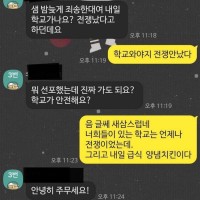 계엄령 선포됬는데 학교가야하냐고 묻는 학생