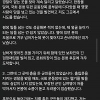 이소영 의원 페이스북