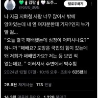 우둔한 기레기 질문에 현답 날린 여자분