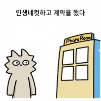 골방환상곡 워니 근황