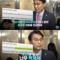 탄핵 표결을 보고 빡친 한 시민이 만든 사이트