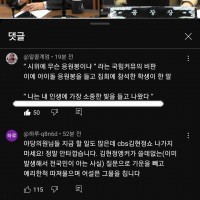 뉴스공장 보던중 울컥한 댓글