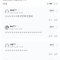 국짐 원내대표 선출 뼈부시는 댓글