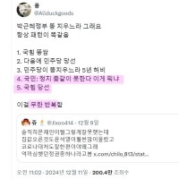 무한반복에 빠진 허접스런 국민