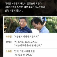 노무현대통령님 보고계신가요??