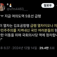 또다시 감동을 주는 9호선 안내 멘트