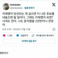 이재명이 대통령이 되는게 싫은 2찍들에게