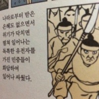 국난극복이 취미인 민족