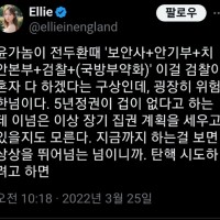 2년전에 이미 계엄과 장기집권 시도  예상한 어떤 사람