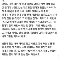 어릴 때 엄마가 보여준 최고의 사랑