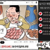 12월 16일 한겨레 그림판