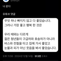 탄핵 시위가 너무 좋았다는 어르신