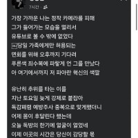 조국대표를 보내는 정경심교수의 글