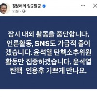 정승사자 잠시 중단