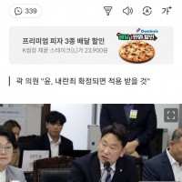 차기 대통령 '내란죄 사면' 못하게… 사면법 개정!