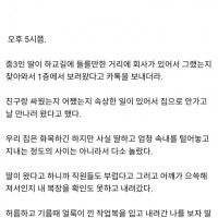 오늘 딸이 회사에 찾아왔다